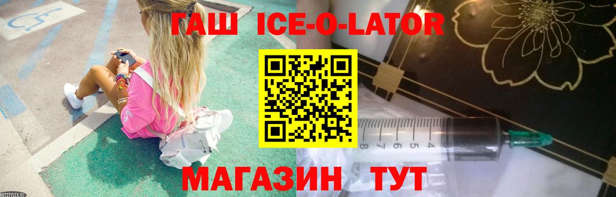 ГАШ 40% ТГК Карасук