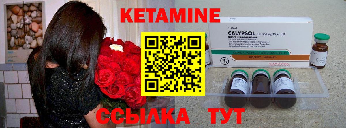 КЕТАМИН ketamine  Вход с VPN  Карасук  КЕТАМИН ketamine 