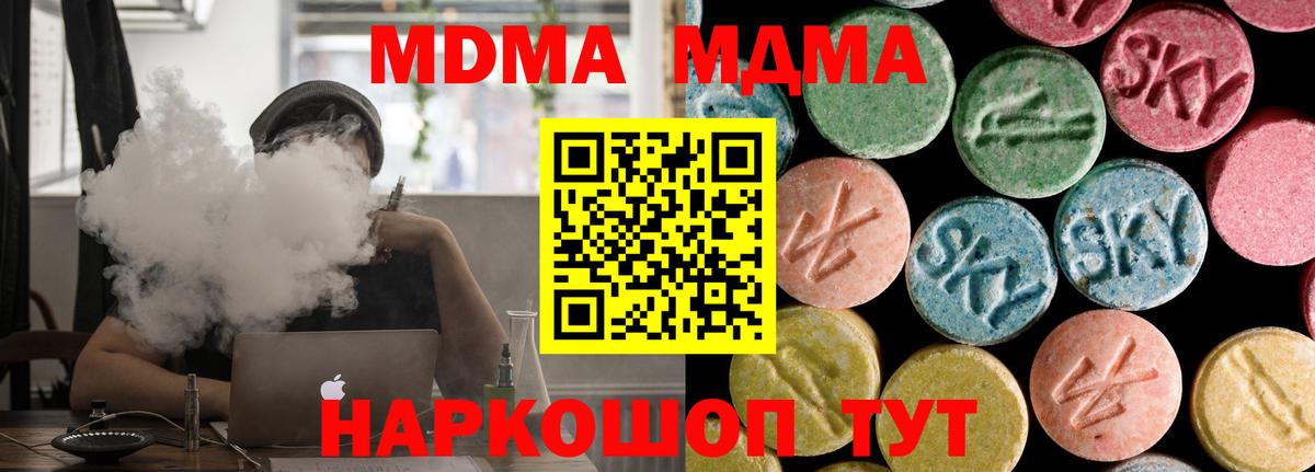 MDMA кристаллы  Вход с VPN  Карасук  МДМА VHQ 