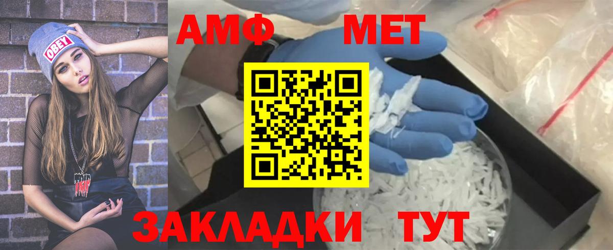 МЕТАМФЕТАМИН Methamphetamine Карасук