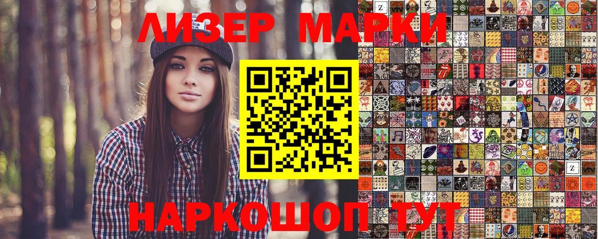 Марки N-bome 1,5мг Карасук