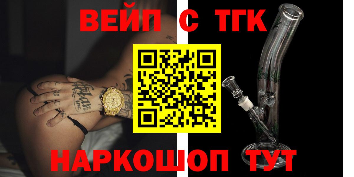 Карасук  Дистиллят ТГК вейп  Вход с VPN  Дистиллят ТГК THC oil 