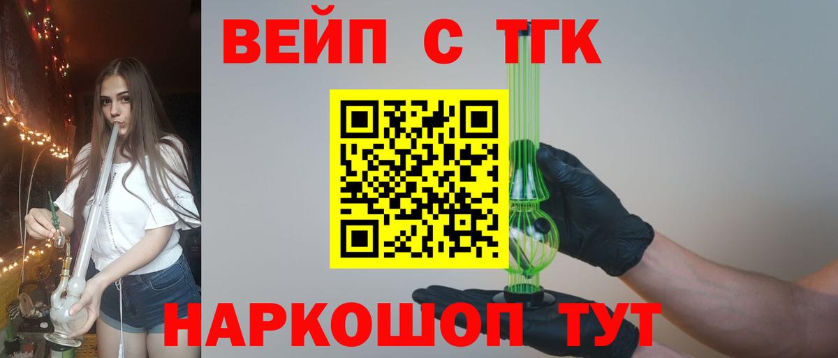 ТГК Wax Карасук